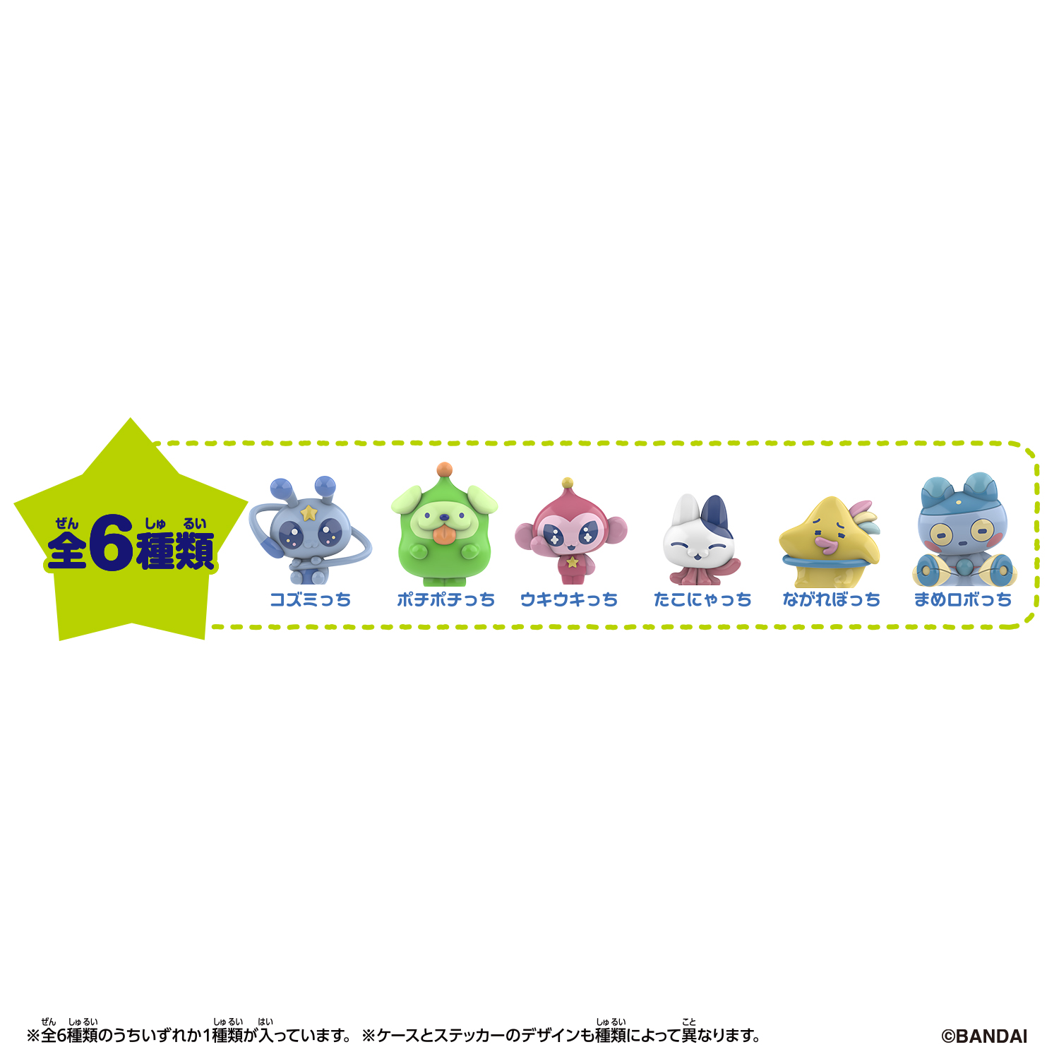 Tamagotchi Paradise Collectibles Vol.3